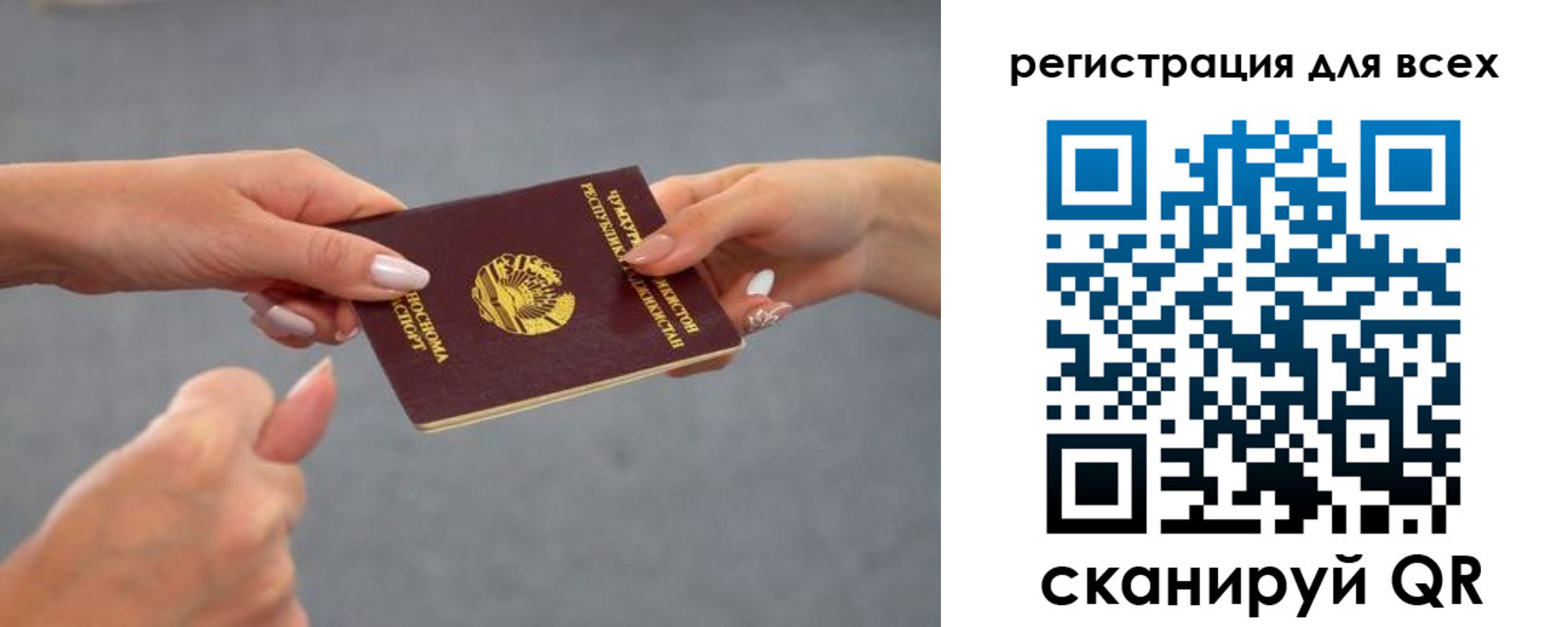 прописка для работы в Бурятии