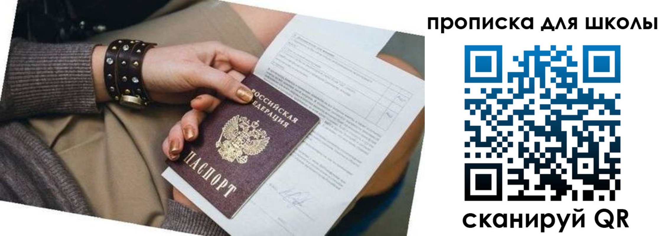 временная регистрация госуслуги в Бурятии